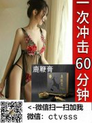 正品鹿鞭丸真实作用【不看懊悔】真实感触说一下