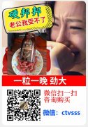 吃了鹿鞭膏胸闷气短怎么回事