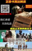 安哥拉树皮是啥玩意？
