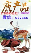 马鹿膏的作用【价格优惠1605%】