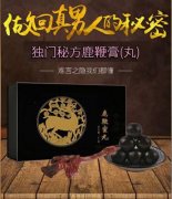 鹿鞭膏是东北双阳制造的吗