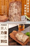 淘宝商城出售安哥拉卡宾达树皮[猛男必看]