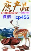 鹿茸片价钱【2029男人必备】