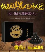 【广东云浮】同仁堂人参鹿鞭丸多少钱一盒